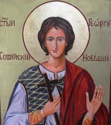Sv. Georgi Sofiiski Nai-novi