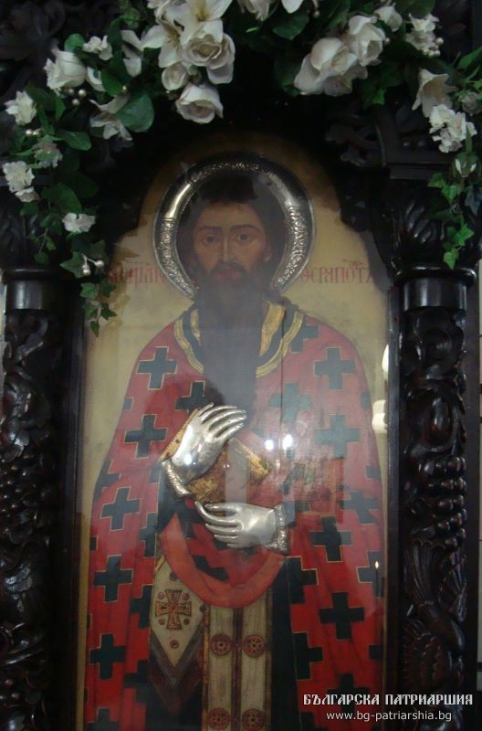 Sv. Terapont Sofiiski