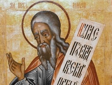 Пророк Михей – Православие.БГ