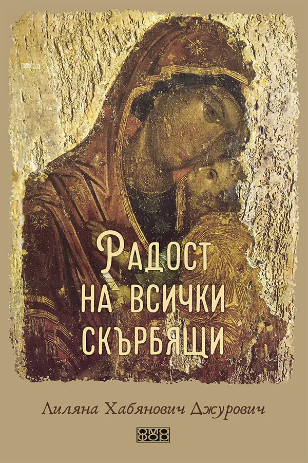 Поръчайте онлайн